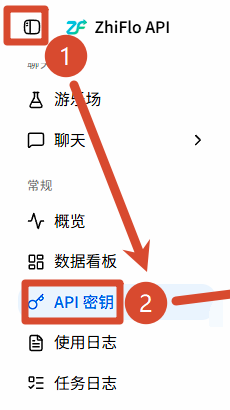 在侧边栏中找到 API 密钥入口